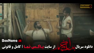 دانلود سریال بامداد خمار قسمت ۹ نهم