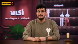 فصل پنجم نیمه شب قسمت ۱۸ هجده