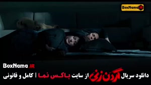 گردن زنی سریال نمایش خانگی - داستان واقعی