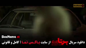 قسمت ششم برتا داستان یک اسلحه