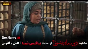 سریال دیو و ماه پیشونی ۲ قسمت ۱۰