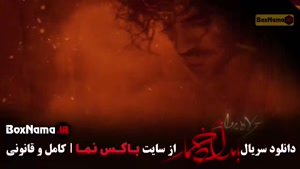 دانلود سریال بامداد خمار قسمت جدید / 10