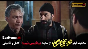 دانلود فیلم سینمایی طنز ورود و خروج ممنوع