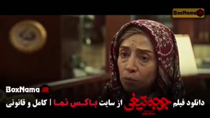 دانلود فیلم جوجه تیغی (پژمان بازغی)