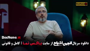 انجمن اشباح چه روزهایی پخش میشود؟  سه شنبه ها