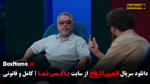 گیم شو انجمن اشباح / انجمن اشباح اشا محرابی