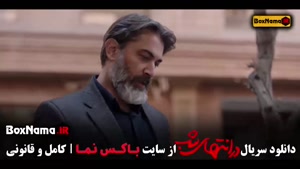 در انتهای شب پارسا پیروزفر و هدی زین العابدین