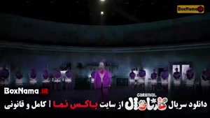 بازی کارناوال رامبد جوان / مسابقه کارناوالتر