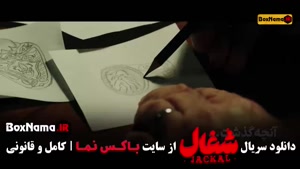 شغال قسمت هجده / شغال ایرانی قسمت 18