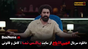 انجمن اشباح قسمت ۱۰ - کاری از محمدرضا علیمردانی