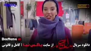 بامداد خمار قسمت ۸ / سریال بامدادخمار قسمت نهم