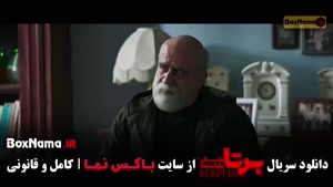 فیلم برتا داستان یک اسلحه