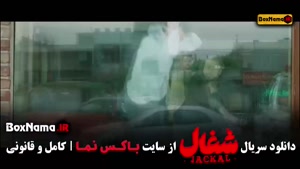 دانلود سریال شغال قسمت نوزدهم (۱۹)‌ نورا محقق بازیگر آوا