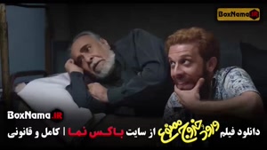 ورود و خروج ممنوع فیلم سینمایی طنز ایرانی