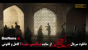 بامداد خمار قسمت ۱۰ / سریال بامداد خمار نرگس آبیار