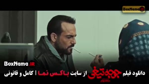 تماشای فیلم جوجه تیغی - فیلم ایرانی