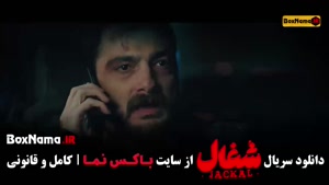 دانلود شغال قسمت ۲۲ بیست و دوم کامل