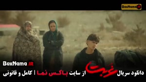 سریال غربت قسمت ۱ / فیلم غربت قسمت ۲