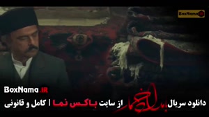 بامداد خمار قسمت ۱ تا ۱۱