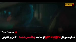 دانلود مو به مو قسمت ۱ و ۲ و ۳