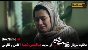 پوست شیر سریال پرطرفدار خانگی ایرانی