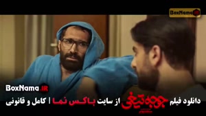جوجه تیغی فیلم ایرانی