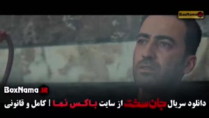 سریال جان سخت قسمت ۱۶ شانزدهم (فرهاد اصلانی)