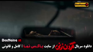 گردنزنی قسمت ۵ - داستان واقعی 