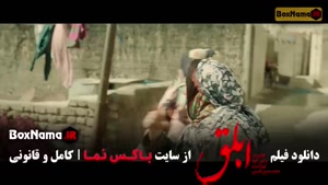 ابلق سینمایی نرگس ابیار