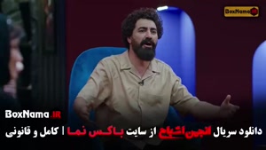 دانلود انجمن اشباح قسمت ۹ نهم