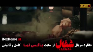 سریال شغال - قسمت 19 | Shoghal Series - Episode 19