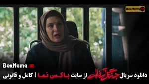 سریال جنگل آسفالت قسمت ۱۲