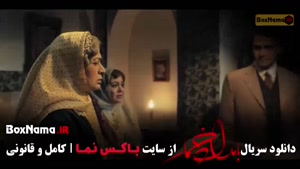 دانلود سریال بامداد خمار قسمت ۲