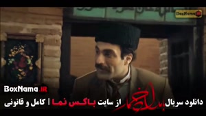 بامداد خمار سریال ایرانی - قسمت ۸