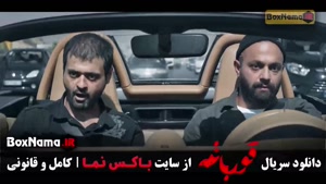 دانلود سریال قورباغه / غورباقه قسمت ۱