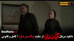 سریال گردن‌زنی؛ قسمت ۱ تا ۱۵