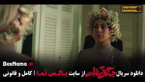 تماشای جنگل آسفالت قسمت ۱ تا اخر