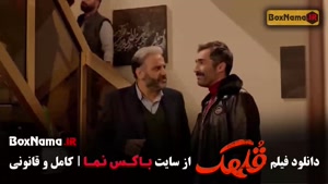 دانلود قلهک (نیما شعبان نژاد - هادی کاظمی)