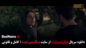 دانلود سریال جان سخت ایرانی قسمت ۱ (اول)