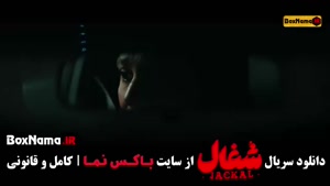 دانلود قسمت اخر شغال ایرانی قسمت ۲۲