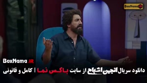 گیم شو انجمن اشباح محمدرضا علیمردانی (ناتو ۳)