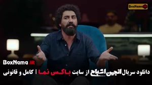 دانلود قسمت 7 انجمن اشباح با کیفیت 480