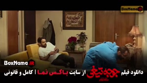 جوجه تیغی؛ فیلم ایرانی کمدی