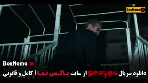 دانلود مو به مو قسمت ۲ (هانیه توسلی)