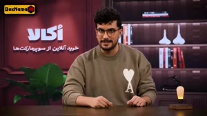 نیمه شب قسمت ۱۹