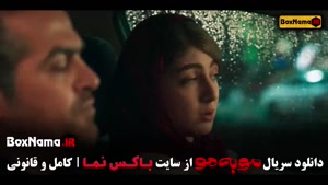 دانلود سریال مو به مو بازیگران الیکا ناصری میرسعید مولویان