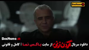 سریال گردن زنی قسمت ۷ الیکا ناصری بازیگر