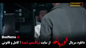 دانلود سریال قورباغه هومن سیدی