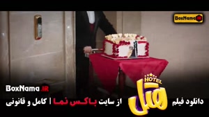 فیلم هتل؛ فیلم ایرانی طنز با بازی پژمان جمشیدی