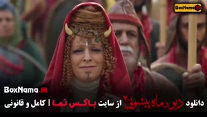 ماه پیشونی و دیو قسمت ۹